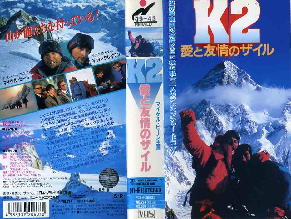 Ｋ２ ハロルドとテイラー - EIGA映画総合データベース Wiki*